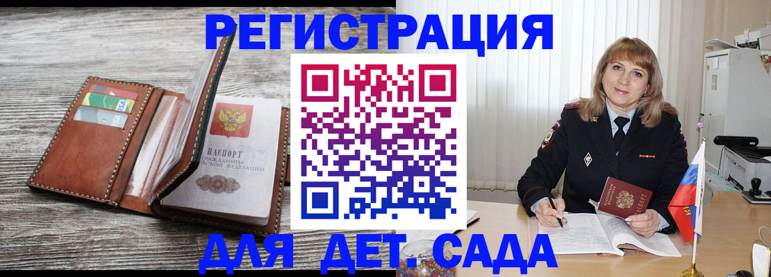 временная регистрация госуслуги в Анадыре